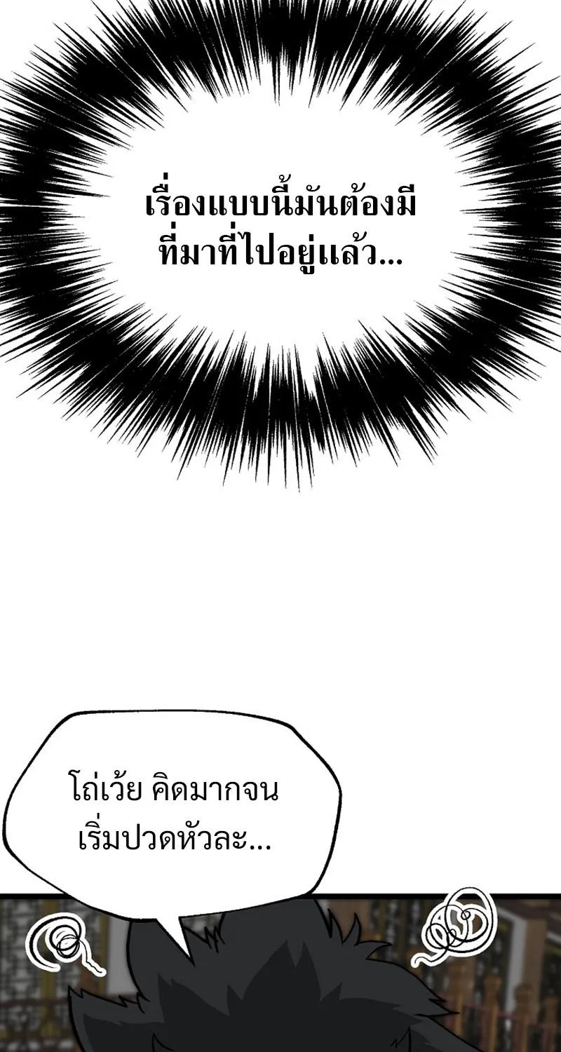 Kangho Apocalypse - หน้า 13