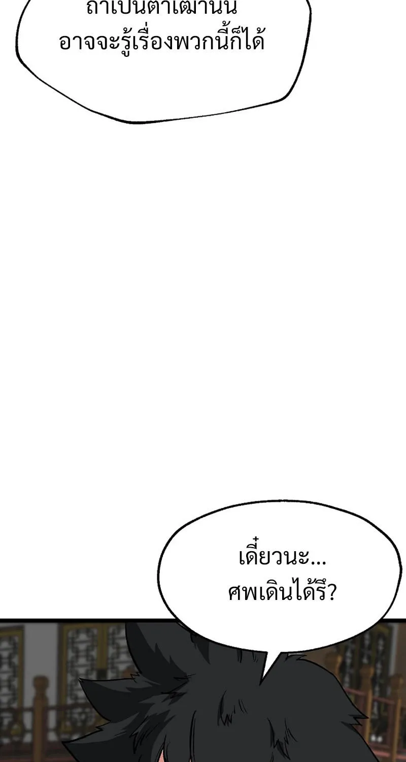 Kangho Apocalypse - หน้า 16