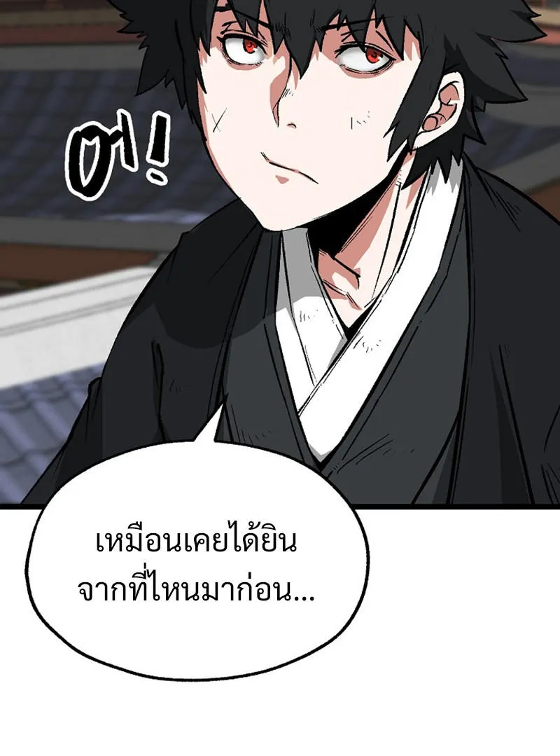 Kangho Apocalypse - หน้า 17