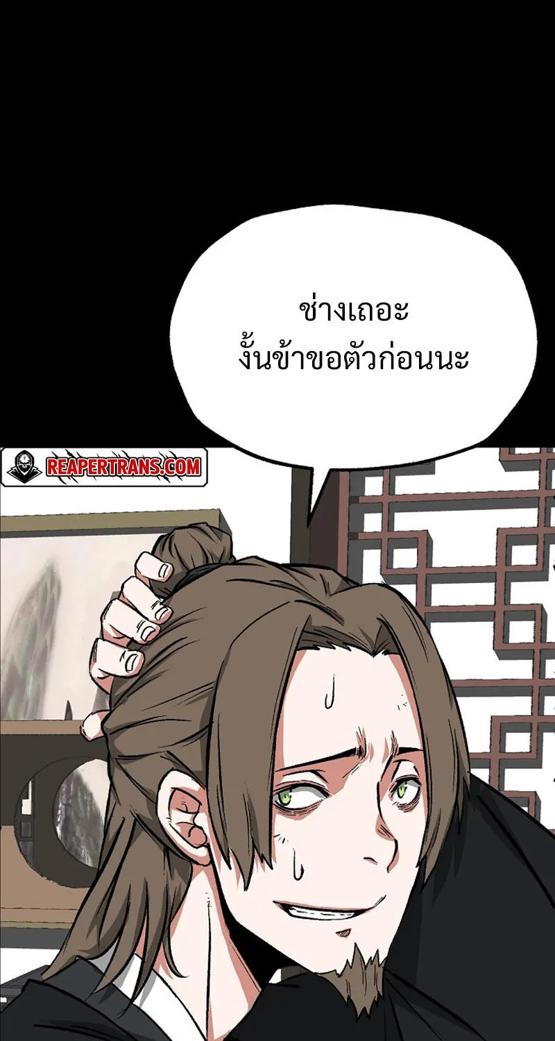 Kangho Apocalypse - หน้า 19