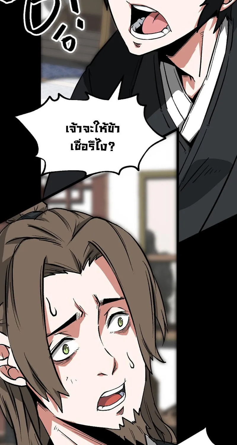 Kangho Apocalypse - หน้า 23