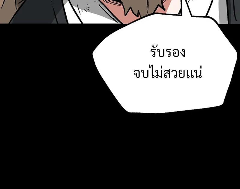 Kangho Apocalypse - หน้า 26