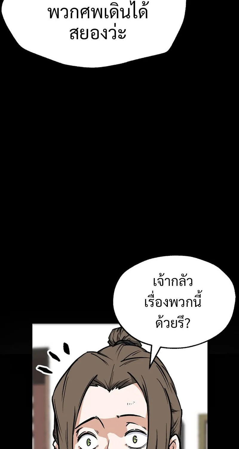 Kangho Apocalypse - หน้า 28