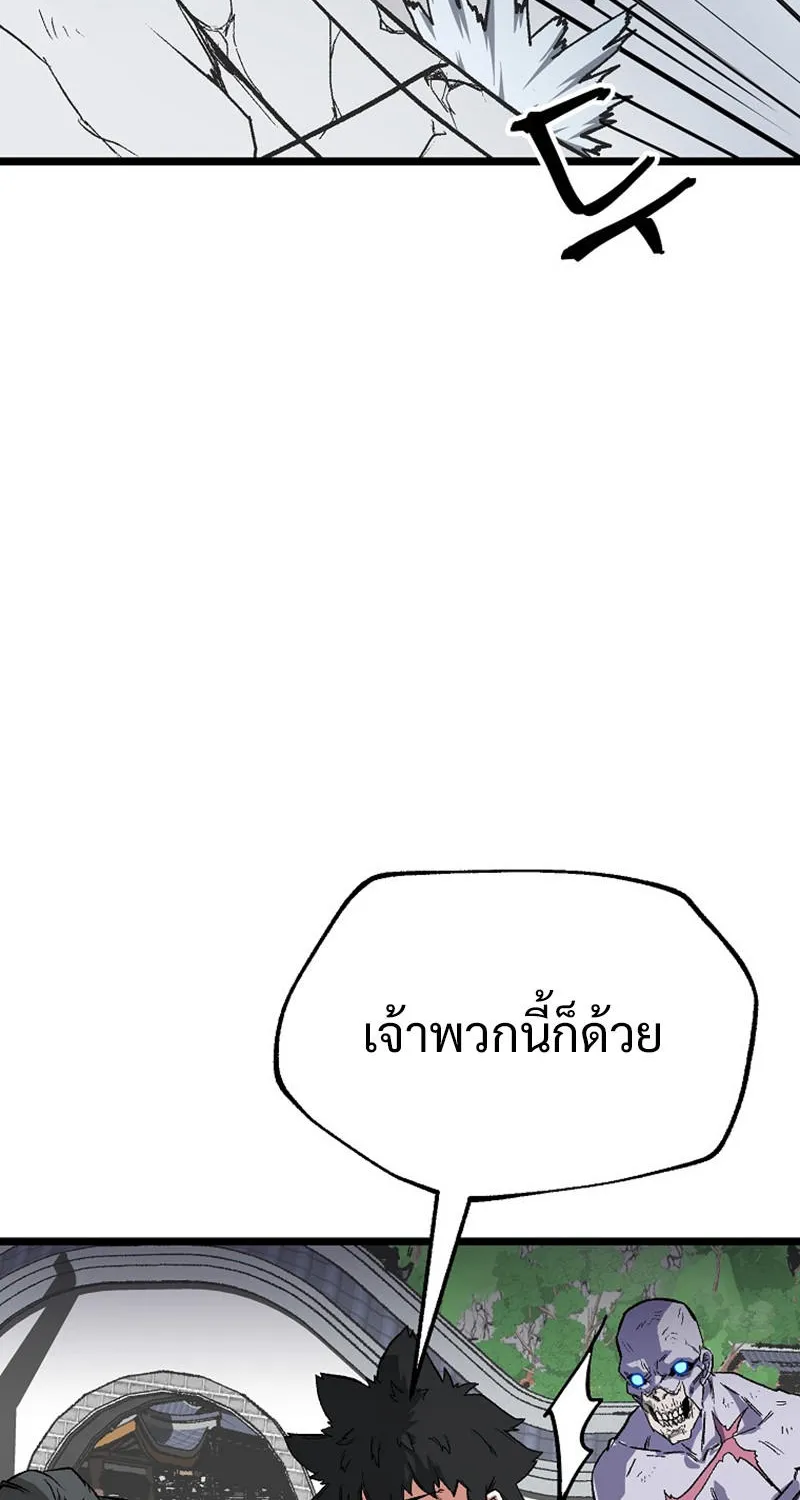 Kangho Apocalypse - หน้า 29