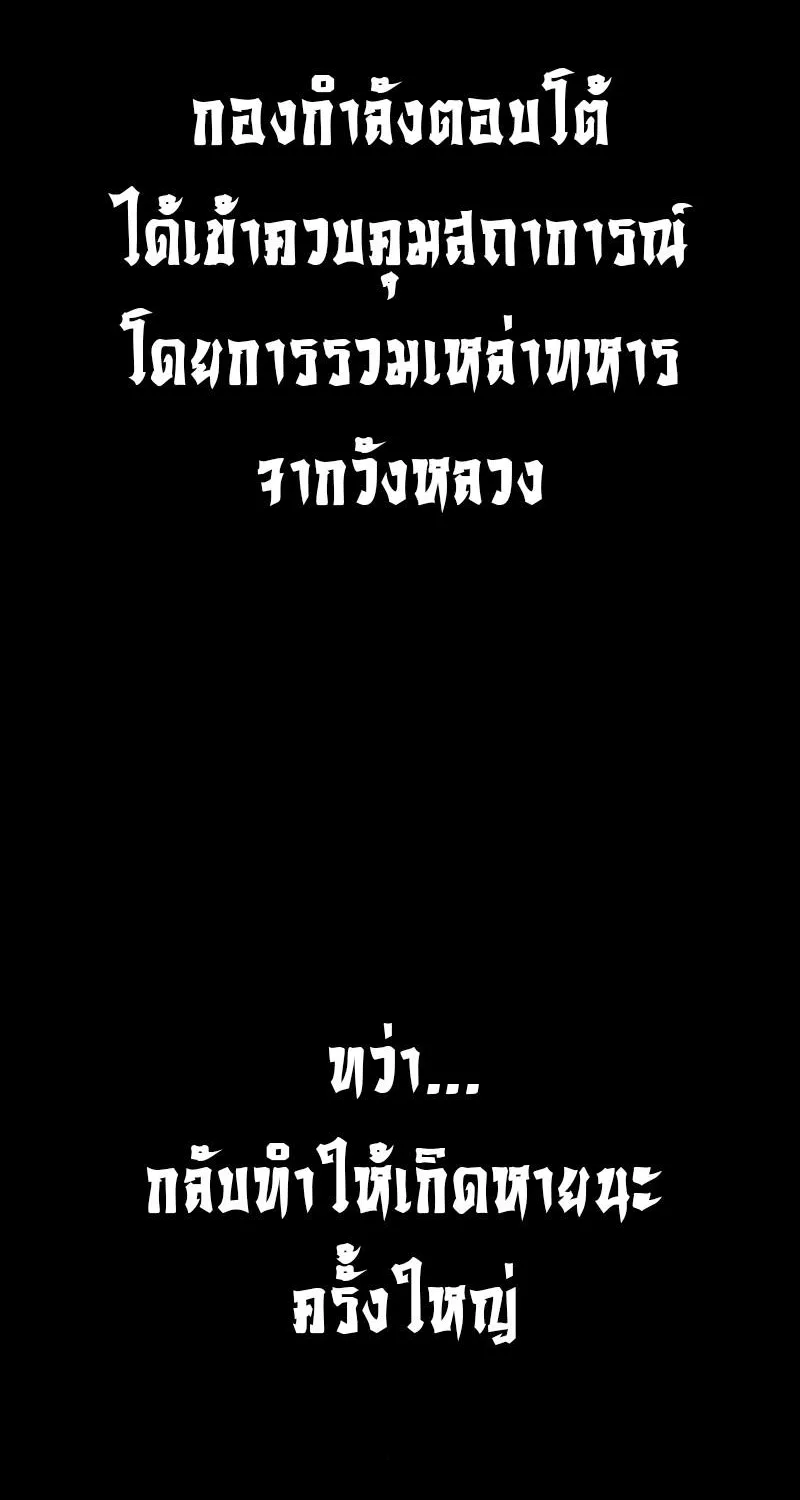 Kangho Apocalypse - หน้า 13