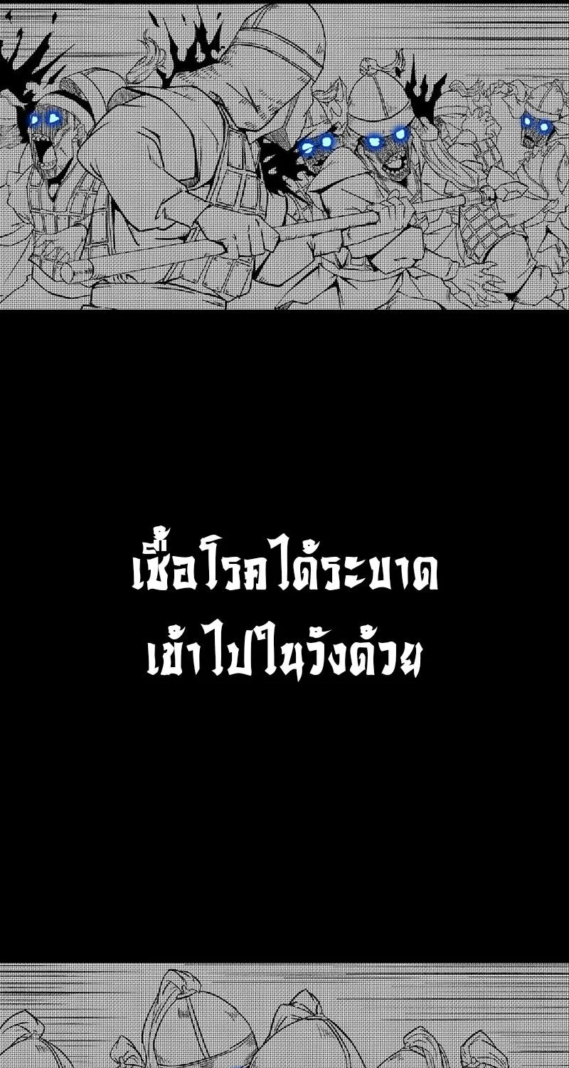 Kangho Apocalypse - หน้า 14