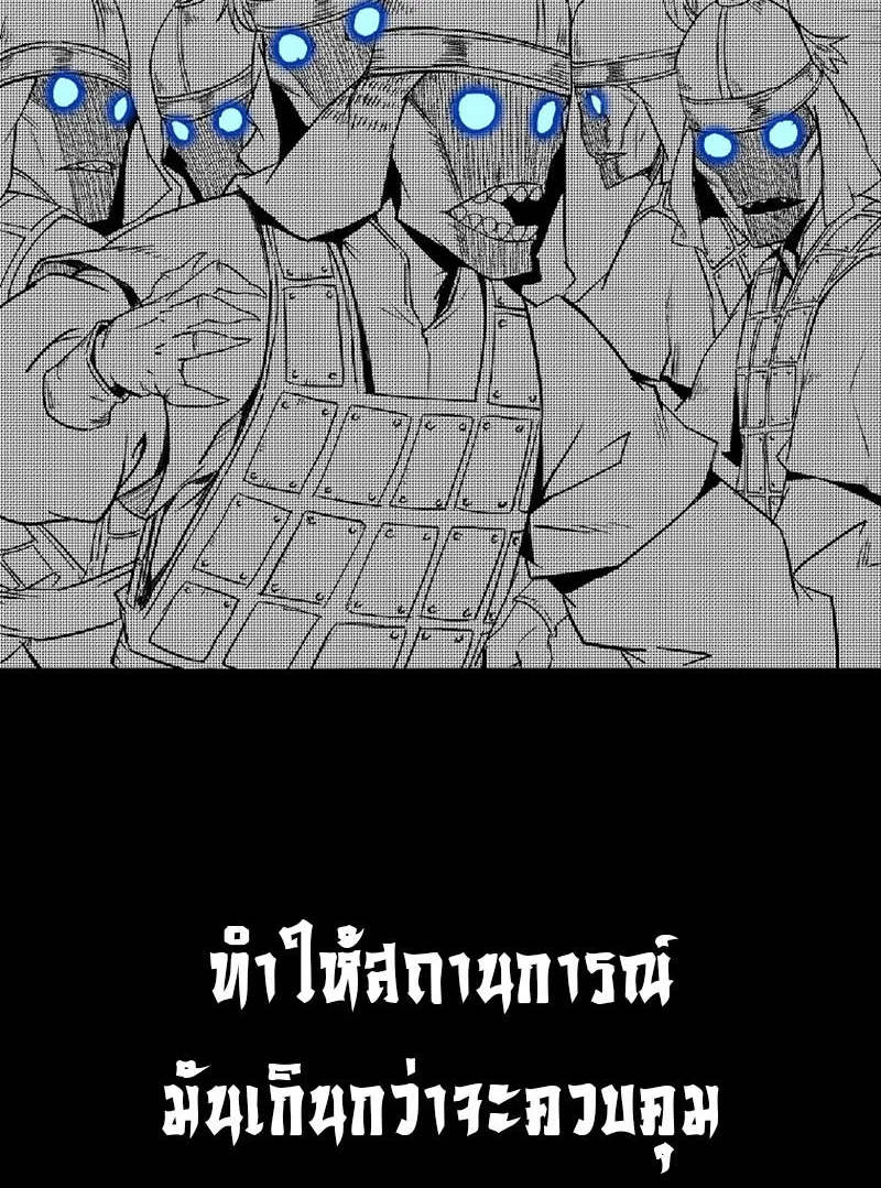 Kangho Apocalypse - หน้า 15