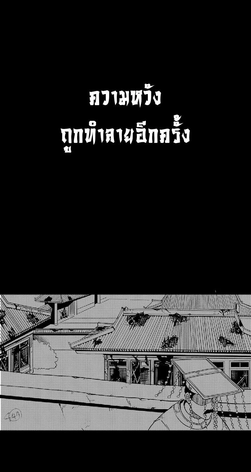 Kangho Apocalypse - หน้า 26