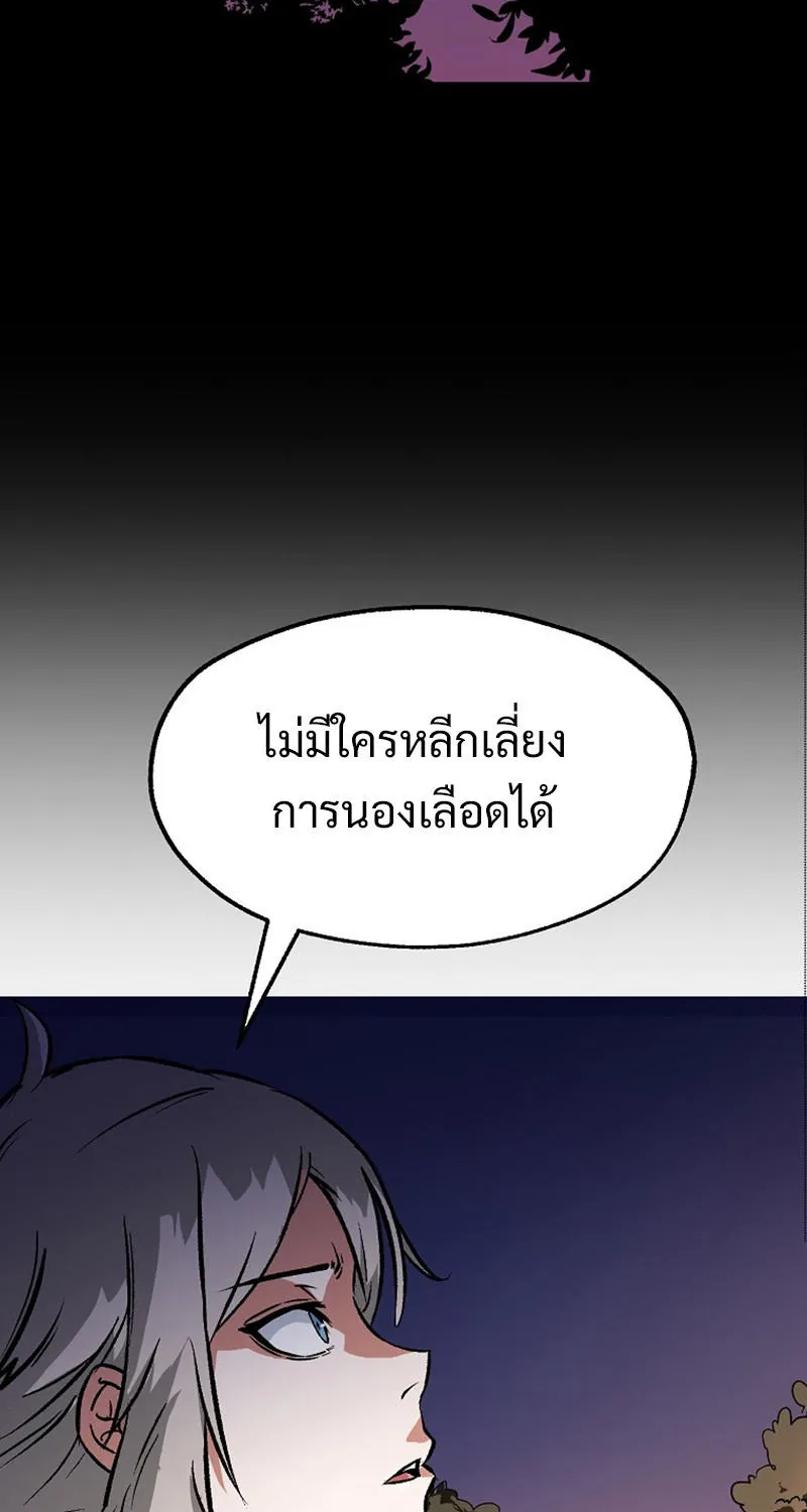 Kangho Apocalypse - หน้า 34