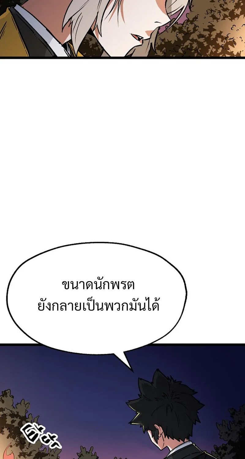 Kangho Apocalypse - หน้า 36