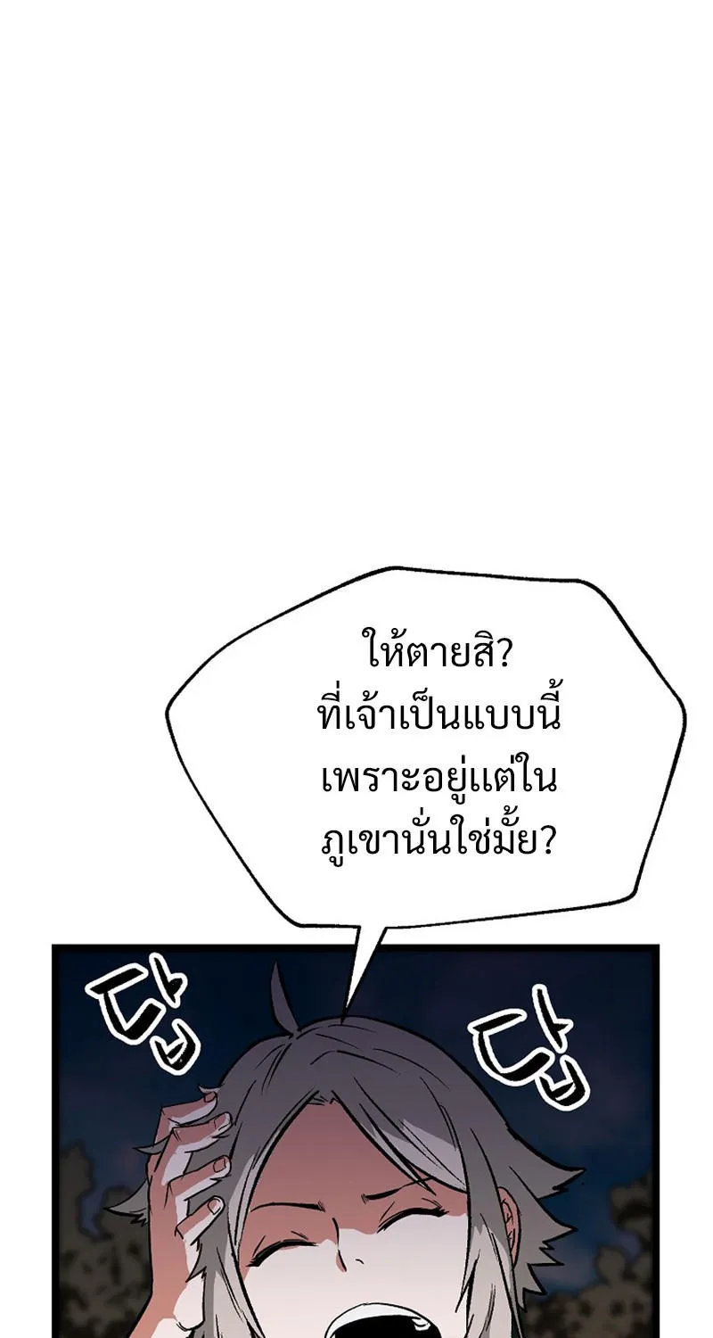 Kangho Apocalypse - หน้า 39