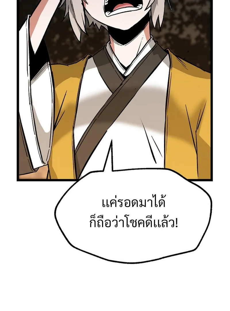 Kangho Apocalypse - หน้า 40