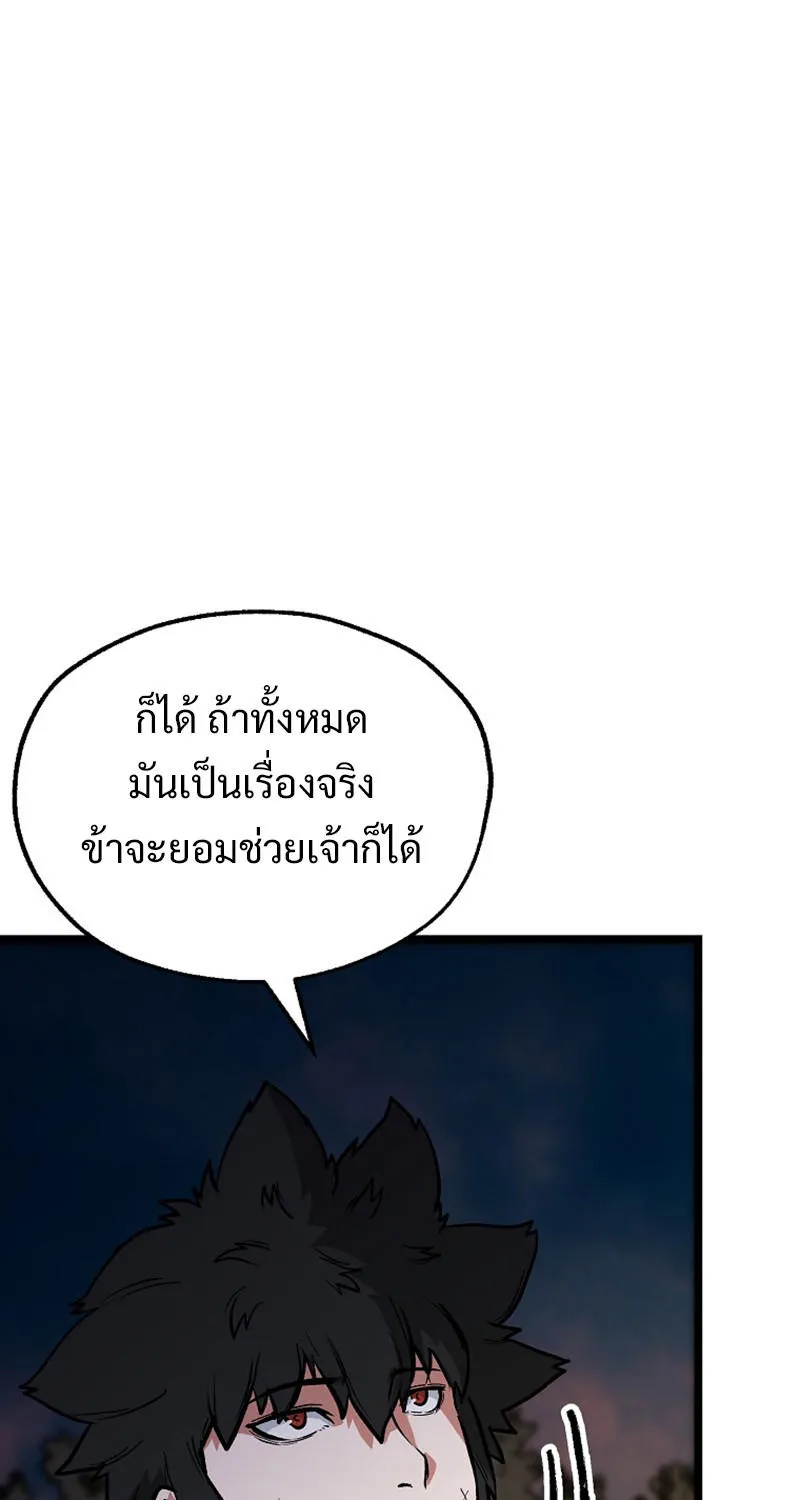 Kangho Apocalypse - หน้า 41