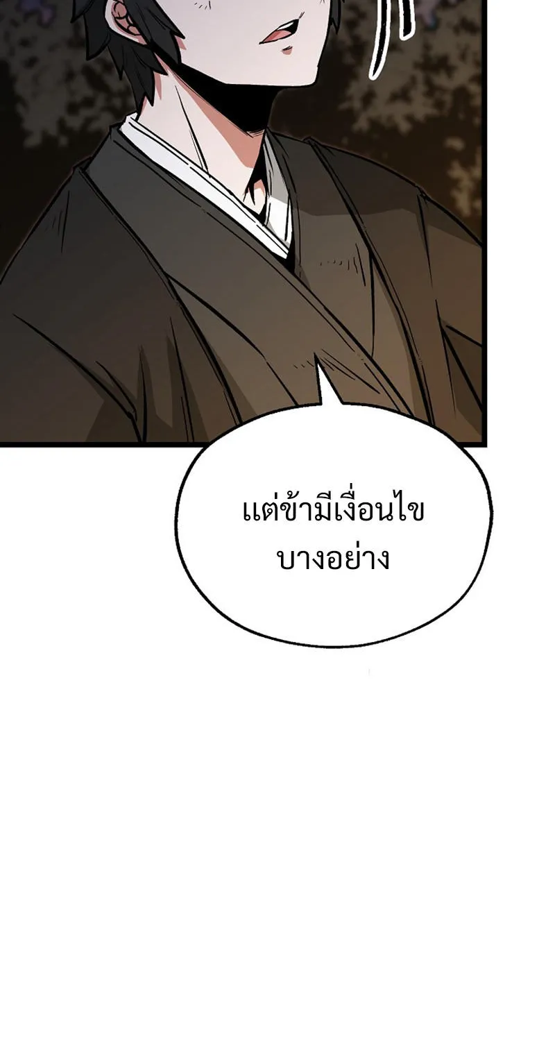 Kangho Apocalypse - หน้า 42