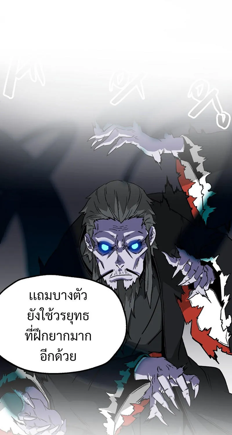 Kangho Apocalypse - หน้า 49