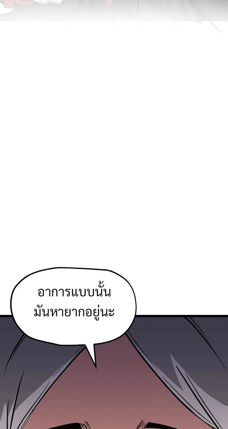 Kangho Apocalypse - หน้า 50