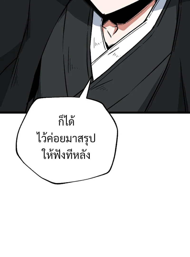 Kangho Apocalypse - หน้า 56