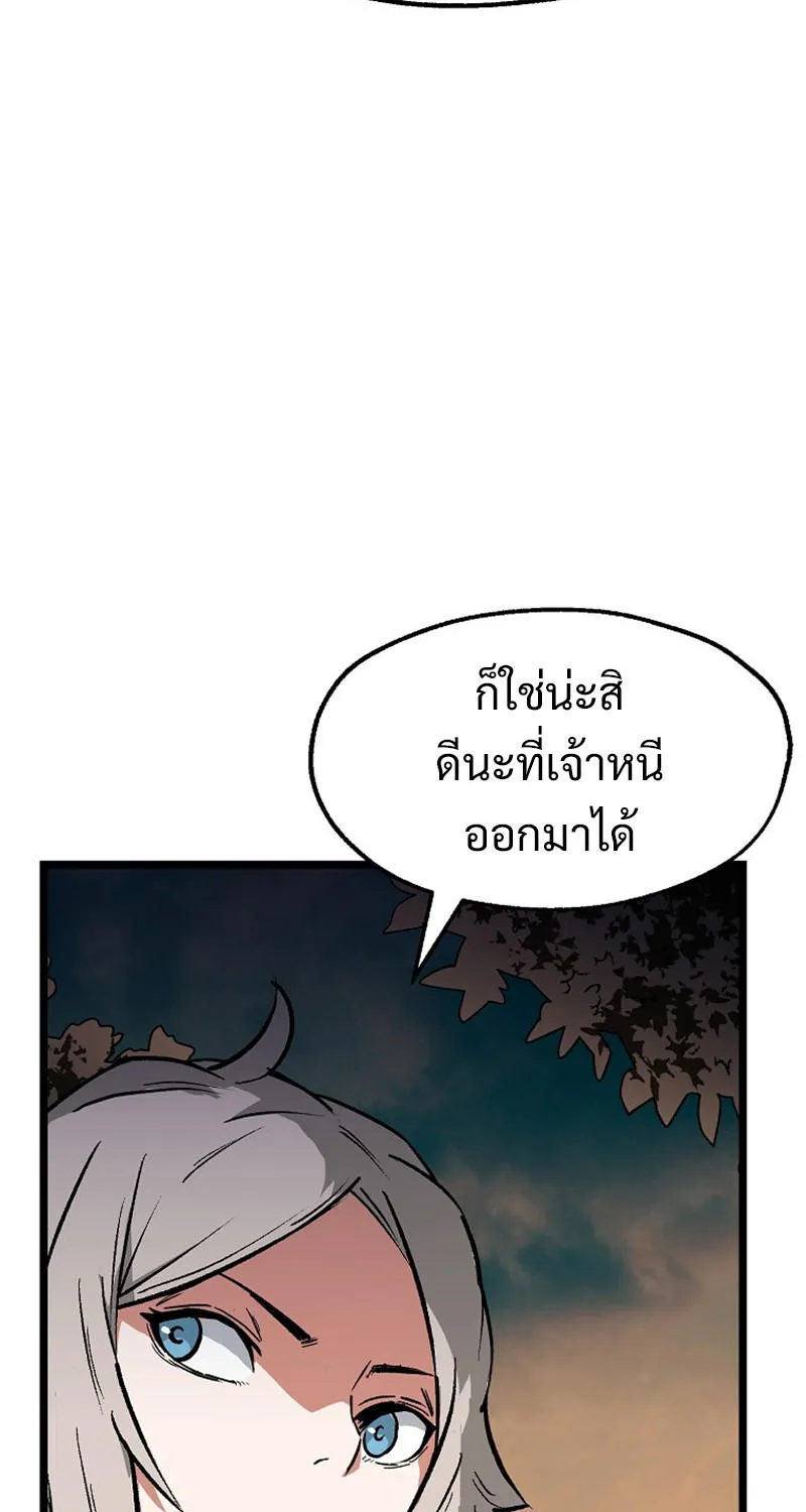 Kangho Apocalypse - หน้า 61