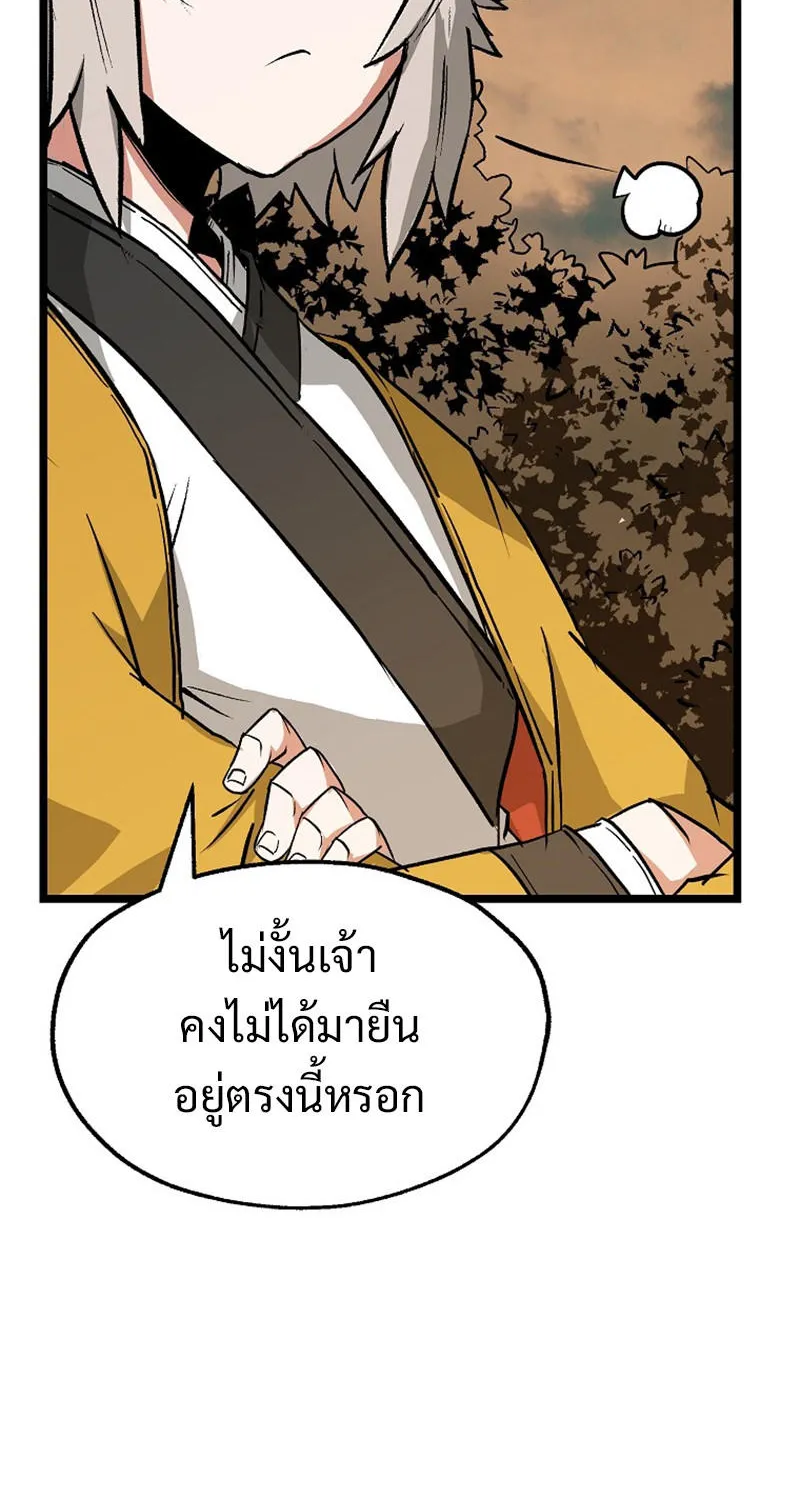 Kangho Apocalypse - หน้า 62