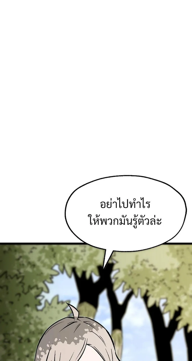 Kangho Apocalypse - หน้า 71