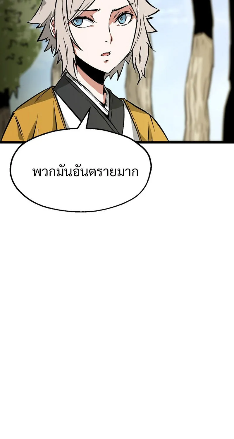 Kangho Apocalypse - หน้า 72