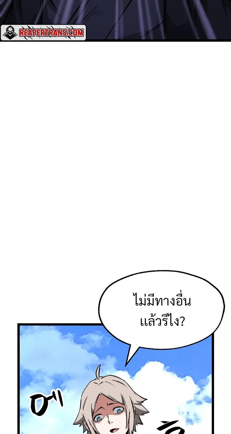 Kangho Apocalypse - หน้า 2