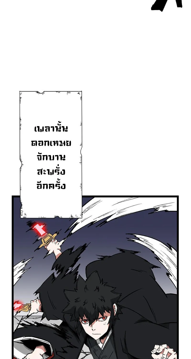 Kangho Apocalypse - หน้า 22