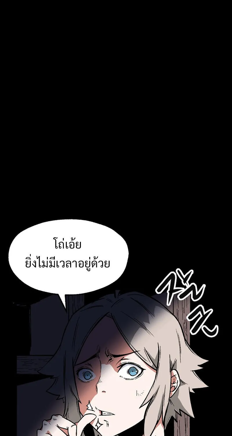 Kangho Apocalypse - หน้า 55