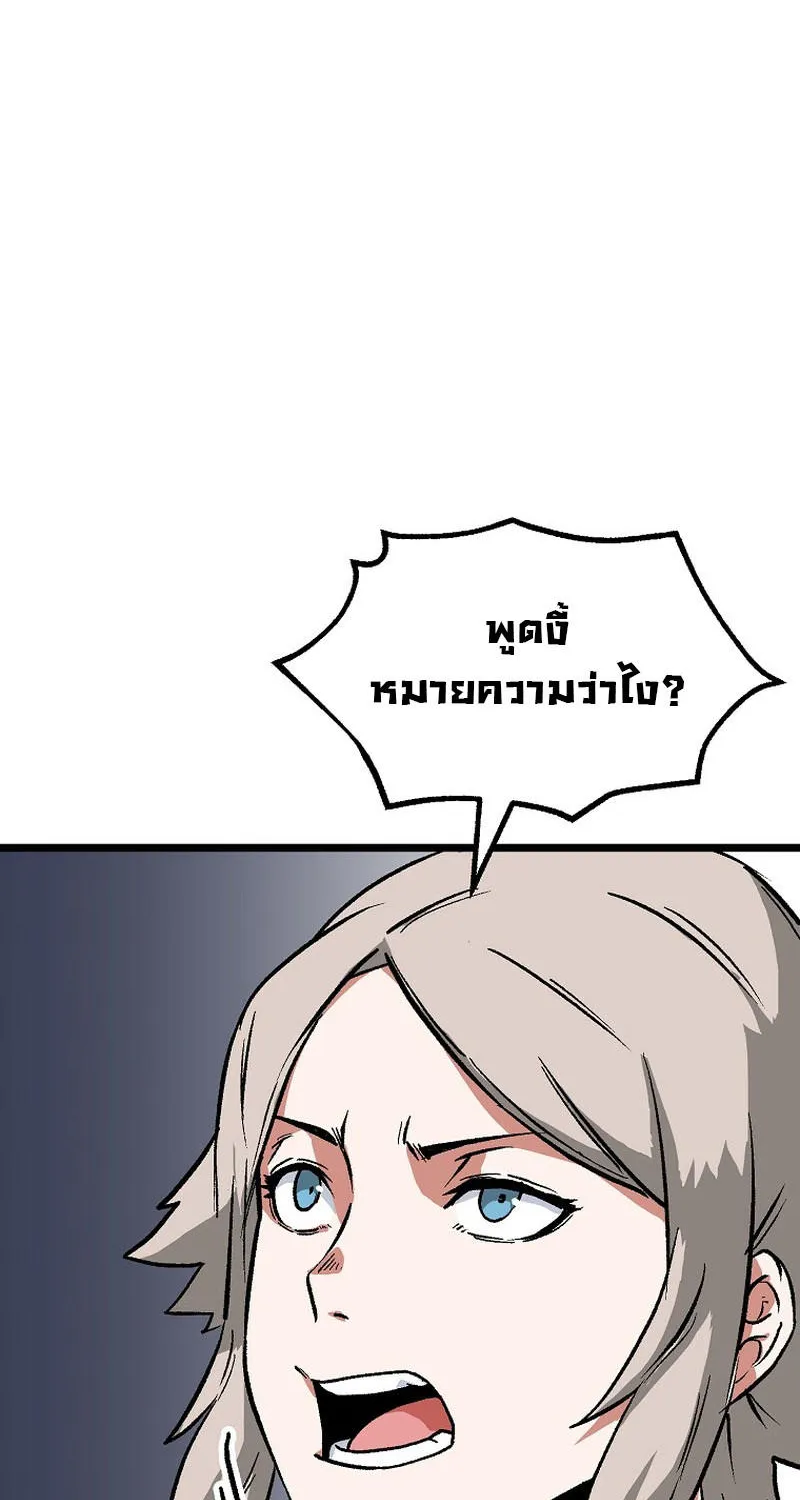 Kangho Apocalypse - หน้า 11