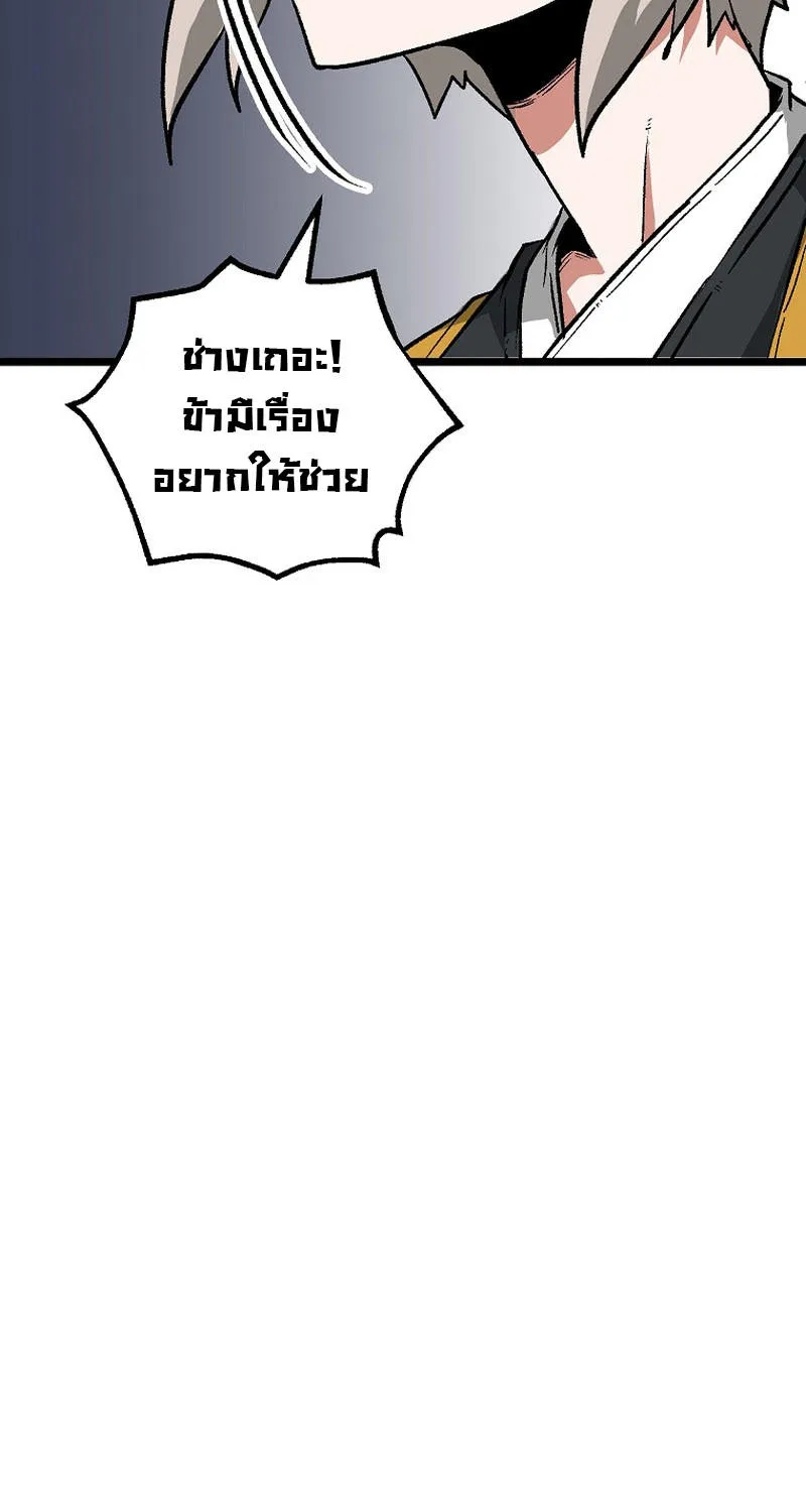 Kangho Apocalypse - หน้า 12