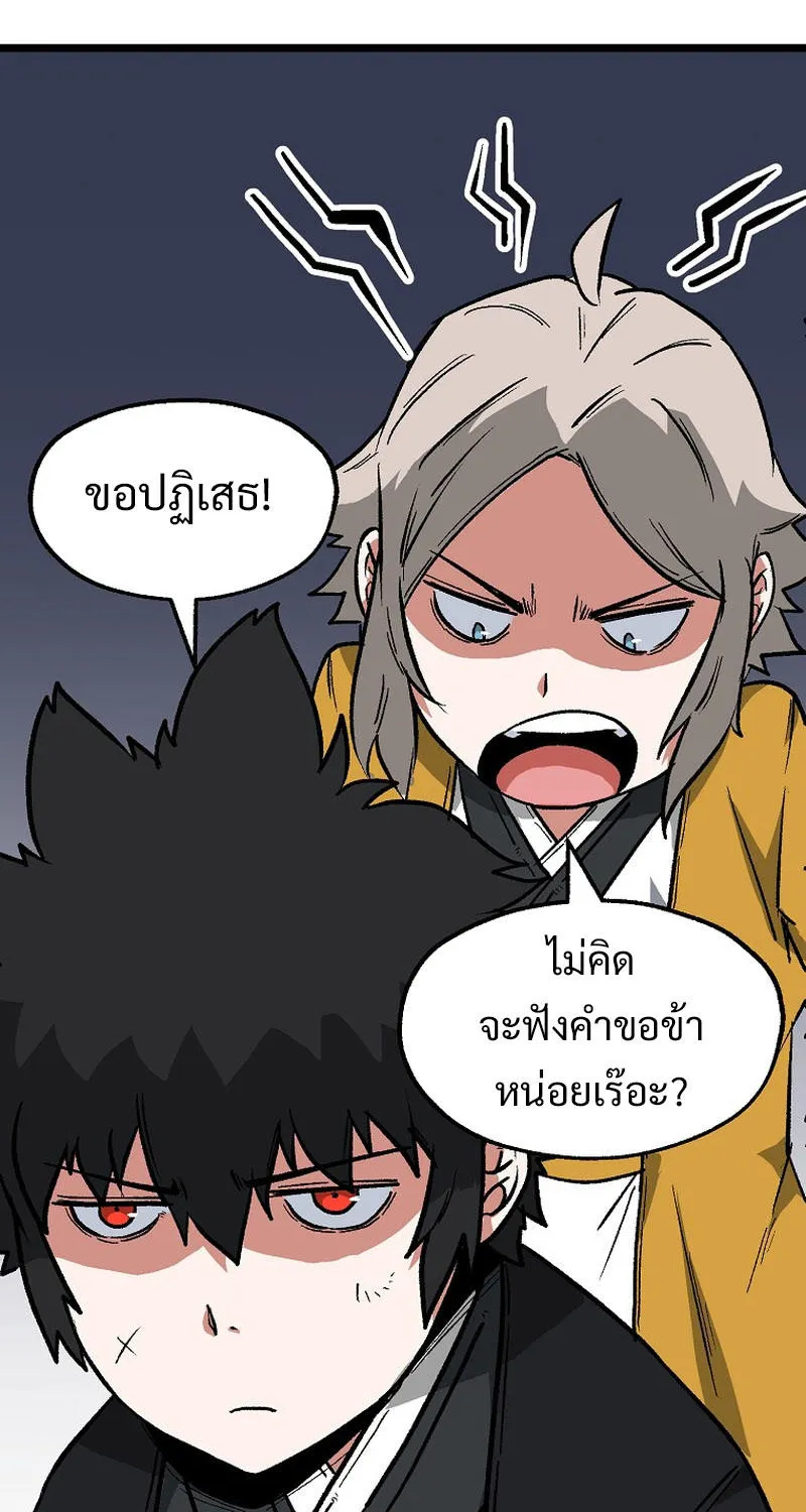 Kangho Apocalypse - หน้า 13