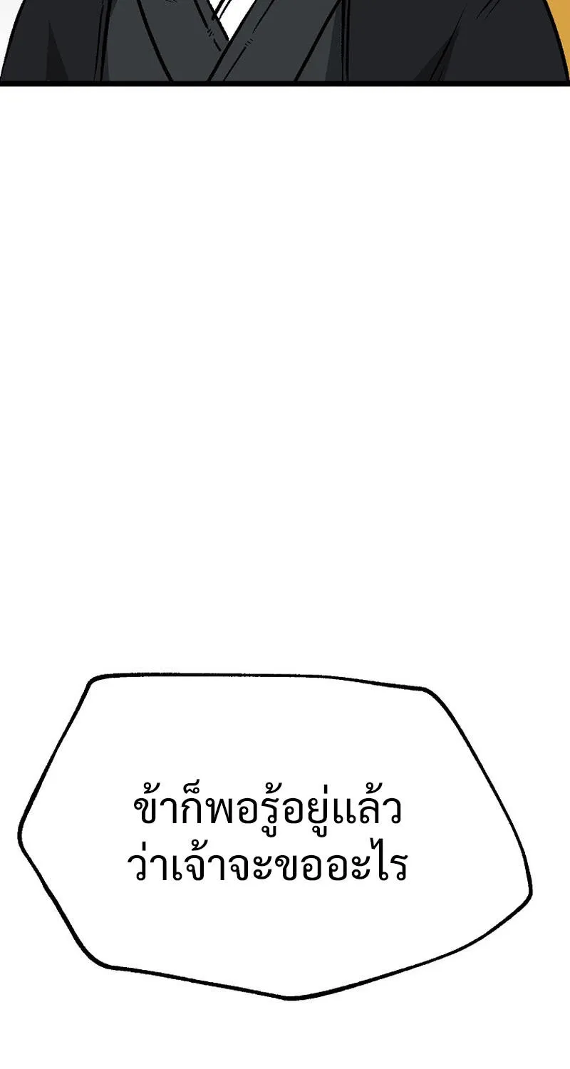 Kangho Apocalypse - หน้า 14