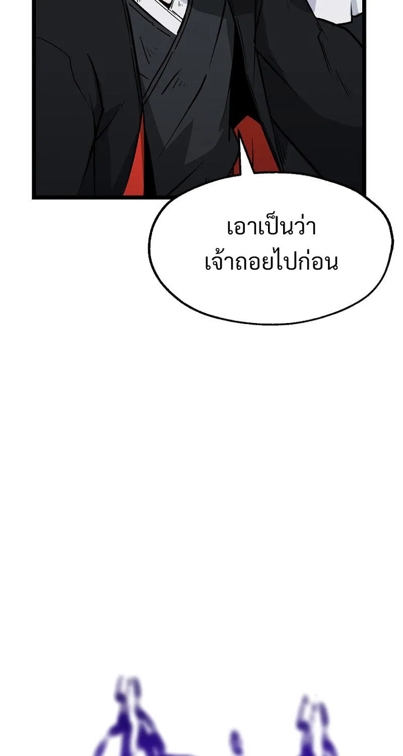 Kangho Apocalypse - หน้า 16