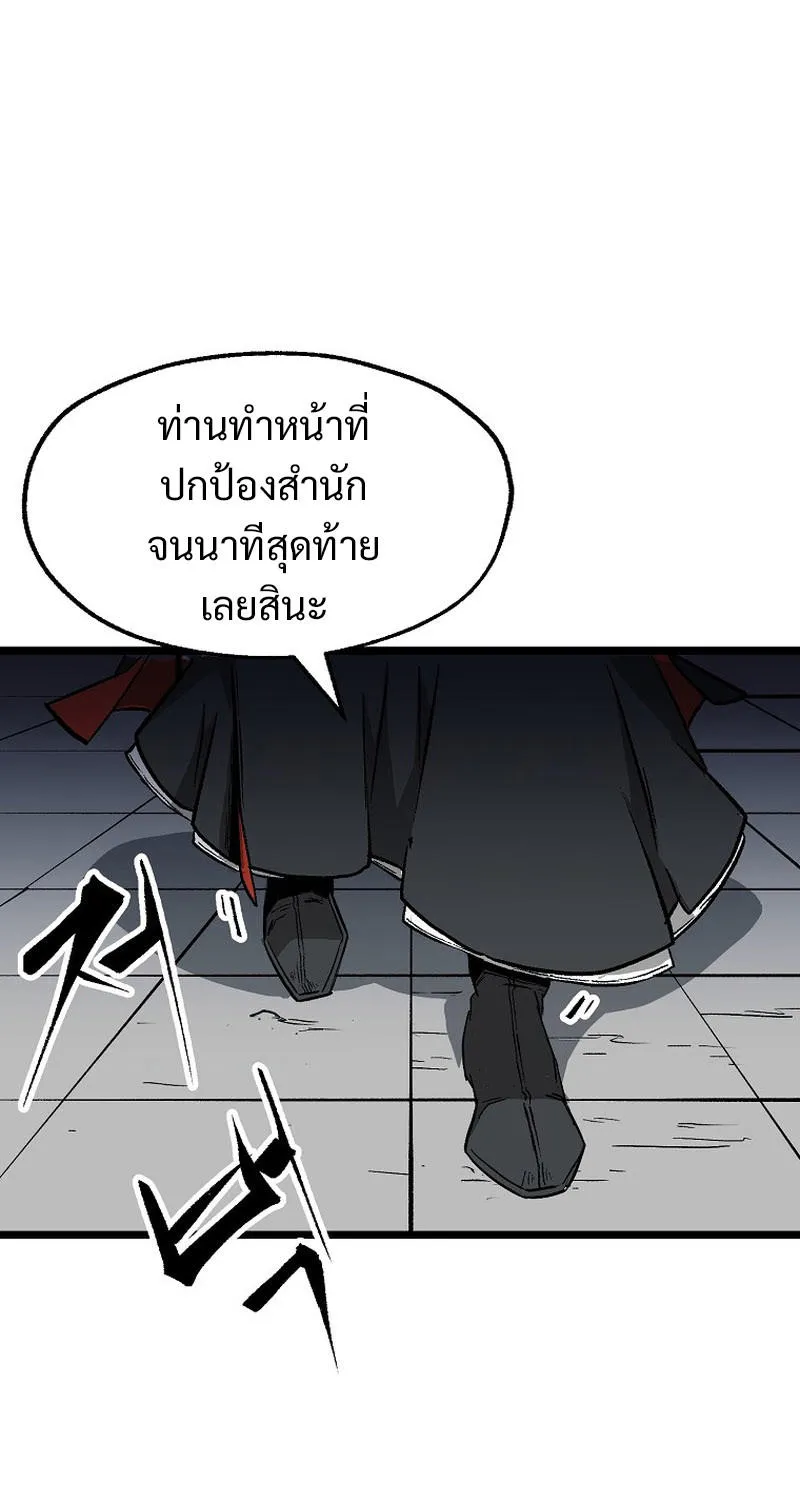 Kangho Apocalypse - หน้า 18