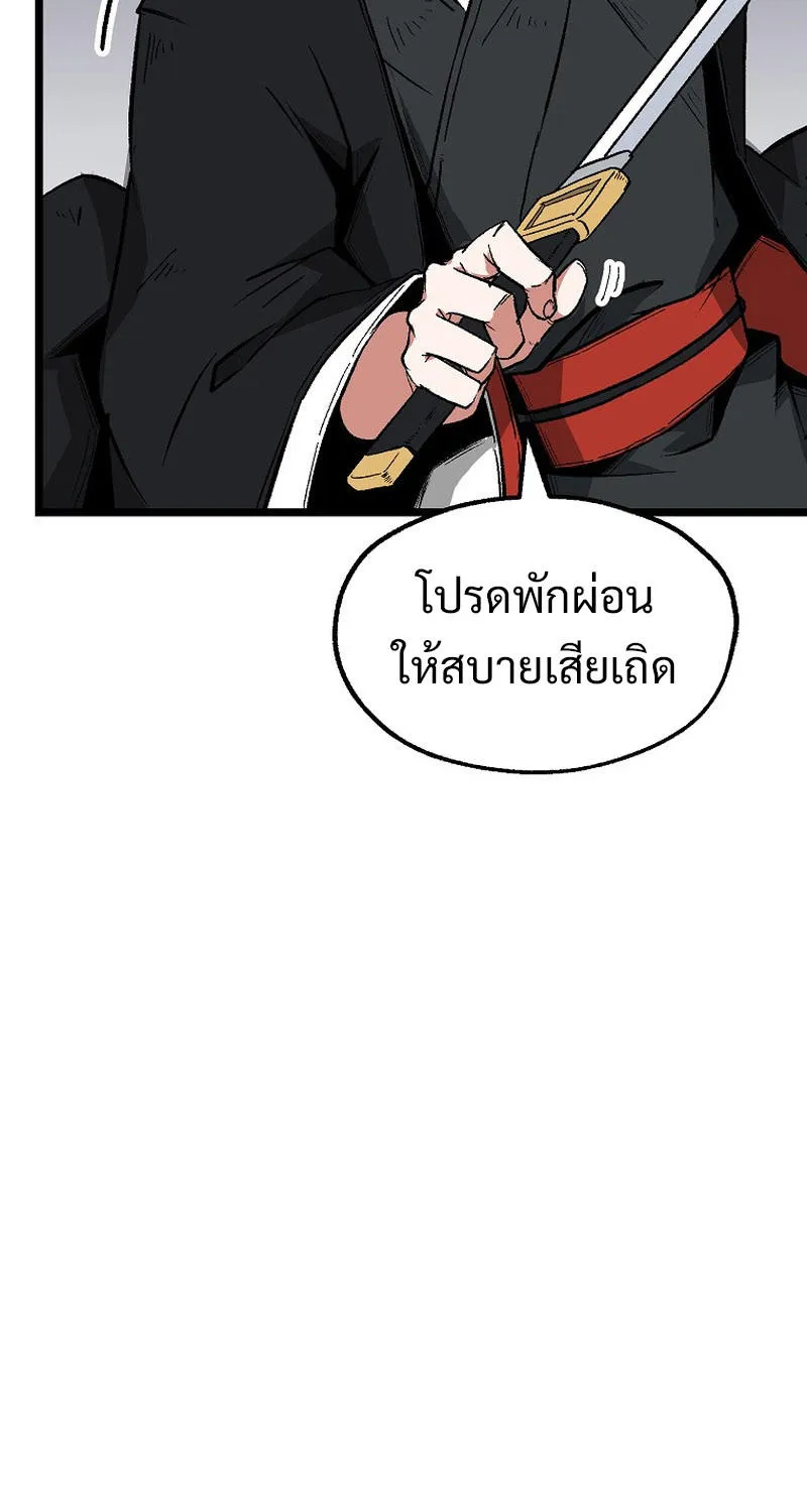 Kangho Apocalypse - หน้า 22