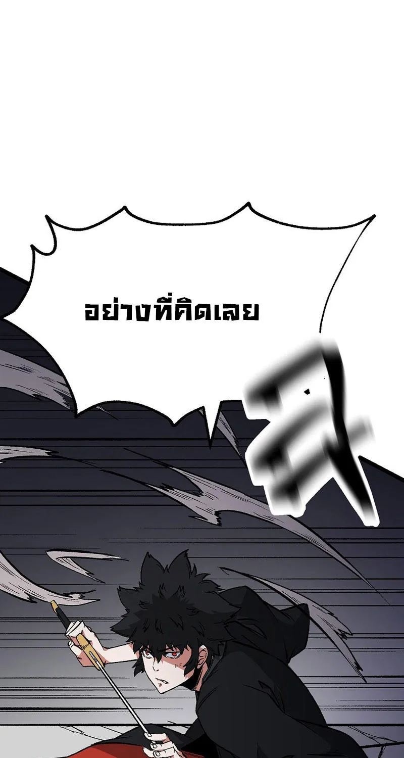 Kangho Apocalypse - หน้า 42