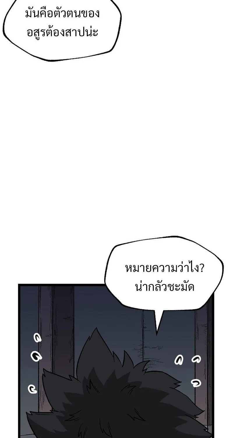 Kangho Apocalypse - หน้า 61