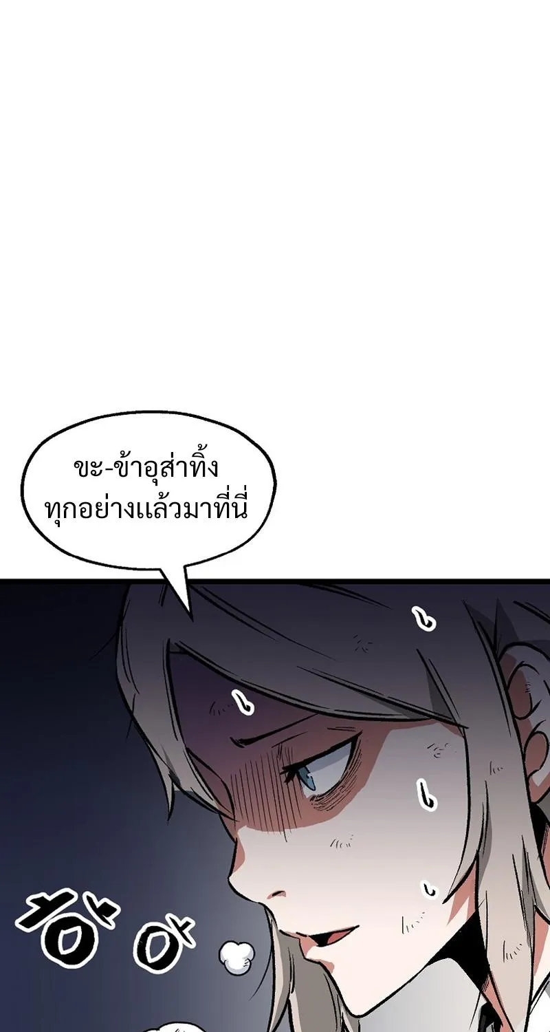 Kangho Apocalypse - หน้า 8