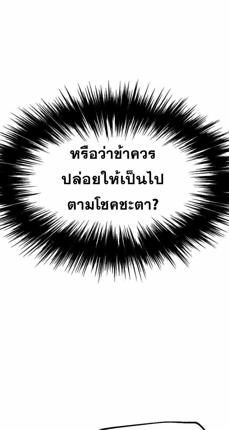 Kangho Apocalypse - หน้า 43