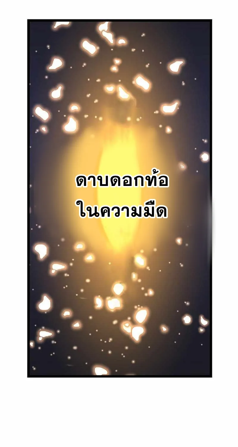 Kangho Apocalypse - หน้า 47