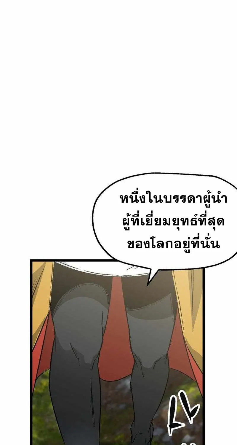 Kangho Apocalypse - หน้า 100