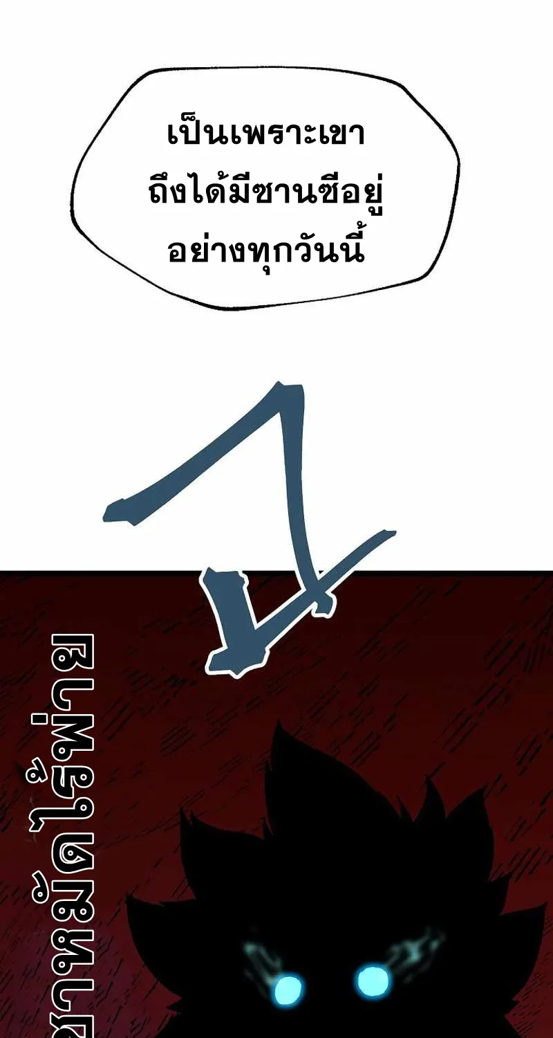 Kangho Apocalypse - หน้า 105