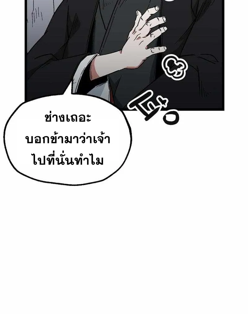 Kangho Apocalypse - หน้า 16