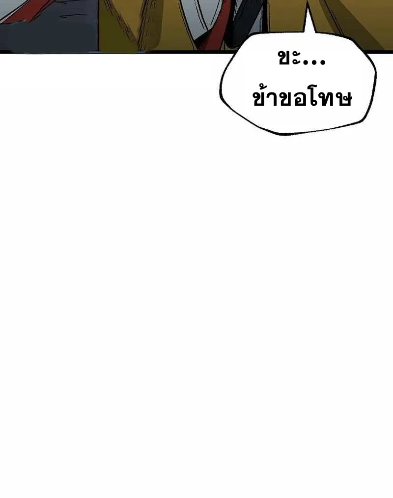 Kangho Apocalypse - หน้า 21