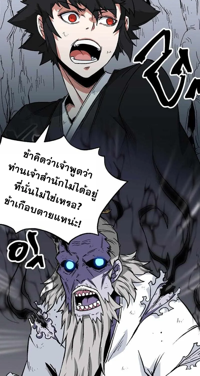 Kangho Apocalypse - หน้า 29