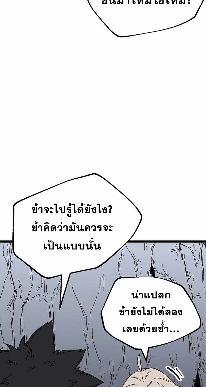 Kangho Apocalypse - หน้า 33