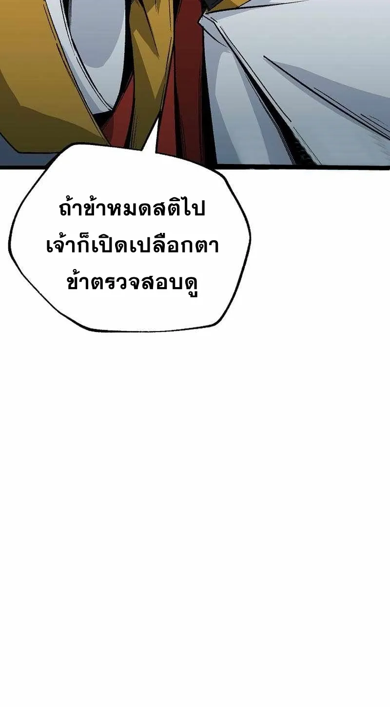 Kangho Apocalypse - หน้า 41