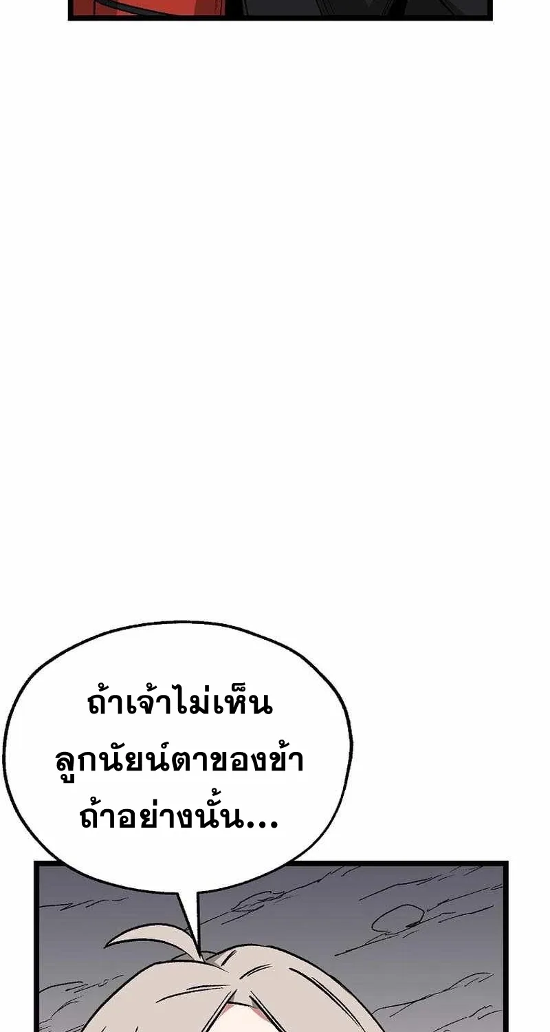 Kangho Apocalypse - หน้า 43