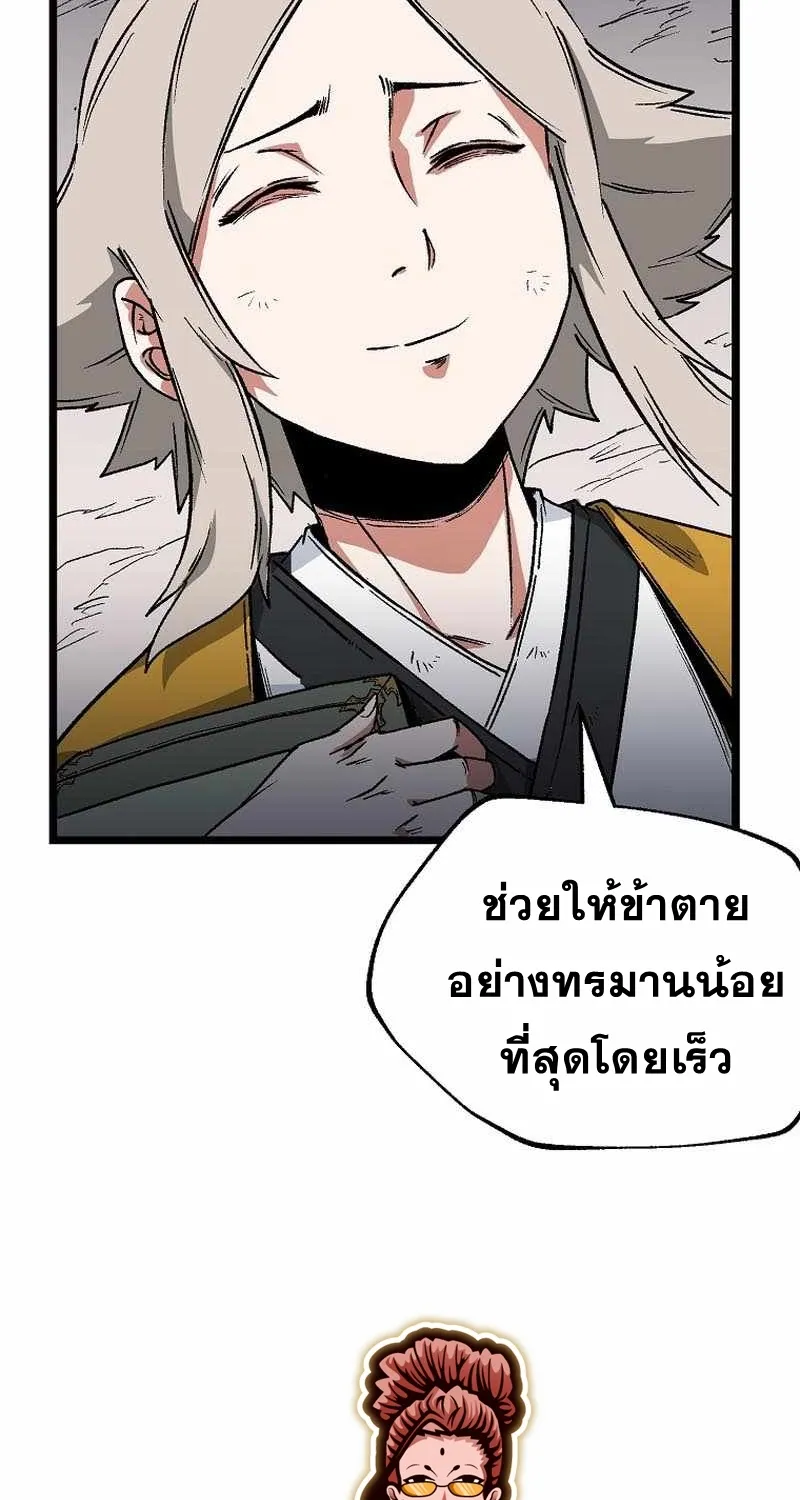 Kangho Apocalypse - หน้า 44