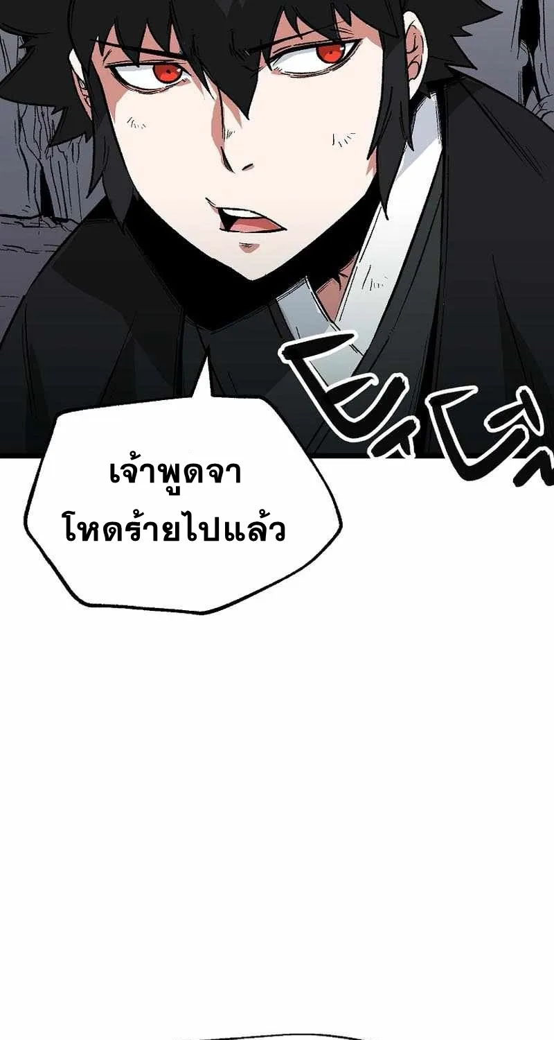 Kangho Apocalypse - หน้า 46